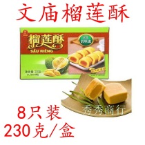 Vietnamese Temple Durian Crisp 230 gr X2 Box Composition Gift Box 8 Only Independent Packaged Refreshment Casual Food