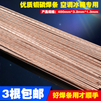 High quality copper phosphorus electrode copper electrode flat electrode welding electrode air conditioner refrigerator welding