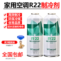 Household fixed frequency inverter air conditioner with fluorine R22R410 refrigerant air conditioner snow refrigerant Freon high purity fluorine
