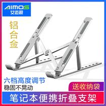 ams notebook bracket bracket increased cooling folding lifting aluminum alloy Apple portable floating shelf