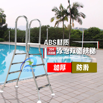 Bracket Swimming Pool Double Sided Escalator Thickened 304 Stainless Steel Glue Film Pool Armrest Climbing anti-slip stairs Sub-step