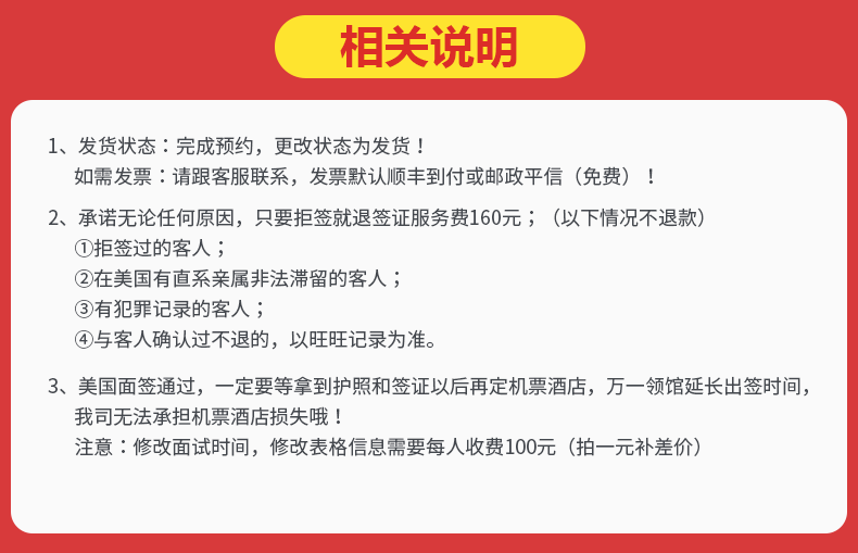 【天天特价】神海 美国签证 个人旅游签证 上海