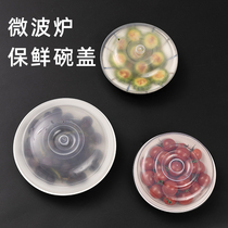 Microwave Oil Heating Bowl Cover Round Plastic Cover Transparent Refrigerator Fresh Cover