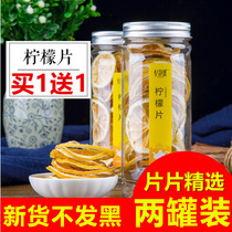 (Buy 1 get 1 free) Lemon slices tea water dried slices canned fresh Anyue lemon dried Fruit Herbal Tea