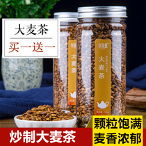(Buy one get one free)Barley tea Original flavor fried original flavor pot Wheat tea Tea Hotel household