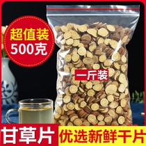 New high-quality licorice tablets 500g g licorice tea Authentic fresh ground licorice powder sold separately Honeysuckle fat sea