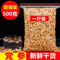 New sulfur-free Dang Shen 500g bulk fresh Gansu Minxian farm sweet Dang Shen tablets sold separately Angelica Astragalus