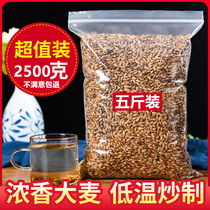 Barley tea 5 pounds of packaging fragrant fried tea bags Malt tea original flavor household hotel special 2500g bulk