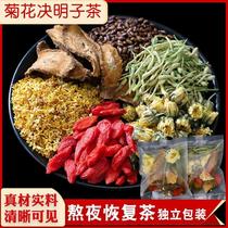 Buy 2 get 1 chrysanthemum wolfberry cassia flower tea combination health honeysuckle raise burdock root osmanthus flower raw material bag