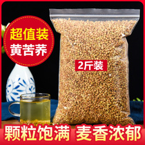 Bitter buckwheat tea Sichuan Liangshan special yellow black tartary buckwheat tea grade strong aroma buckwheat tea water bulk 1000 grams barley