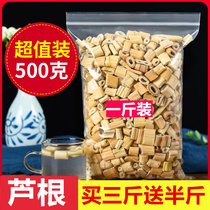 Chinese herbal medicine reed root Mao reed root dried fresh 500 grams wild big reed root authentic reed root tea special pole