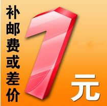 Shipping fee difference Special link How much difference How many pieces before the auction Contact