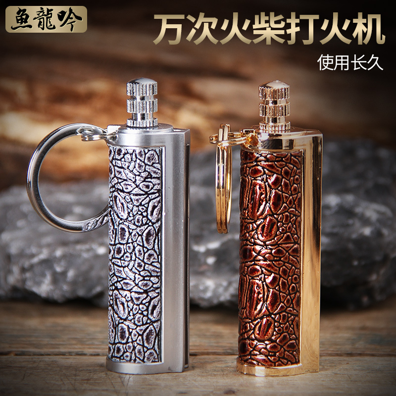 A complete ten thousand-time matchless kerosene lighter waterproof windproof creative gift Lighter Key Button Ignitor