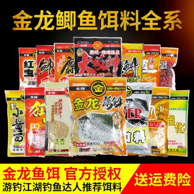 Golden Dragon bait crucian carp off crucian carp special bait wild fishing black pit new products comprehensive fishing nestling fish