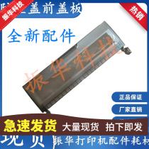 China Yingxin Sbig NX512K NX512K NX715 NX518 NX725 NX590 NX680 NX680 dust protection cover transparent cover