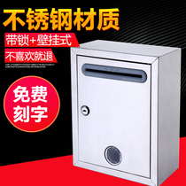 Thickened small stainless steel opinion box Wall-mounted lock wall-mounted waterproof mailbox Complaint box Report box Letter box