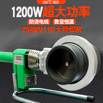 75-110 high-power hot melt machine PPR engineering pipe hot container PE welded pipe Machine non-stick pipe 1200W Green