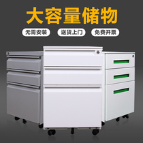 Zhaofa table under the steel three drawer movable cabinet drawer stationery file hanging fishing cabinet mobile tin low cabinet with wheel lock