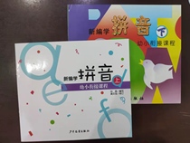 Kindergarten Pinyin Textbook Childrens Early Education New Learning Pinyin Upper and Lower Childhood Convergence Course Admission Preparation
