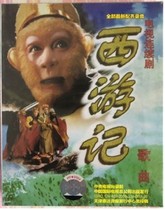 Genuine unopened TV series Journey to the West theme song Tape 2 box tape