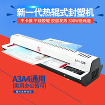 Ryin LK4-320 Photo Plastic Seal Machine A3 A4 Over Plastic Machine Home Office Over Glue Press Film Machine Cold Framed Laminator