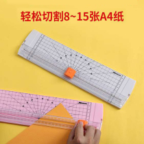 Small paper cutter cutter artifact photo photo rice paper cutter mini A4 Cropper roller paper cutter