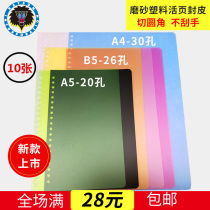 30 hole A4 binding cover round corner transparent plastic skin 26 hole B5 waterproof sheet cover 20 hole A5 matte film