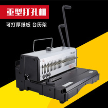 Thunder Sein TD-202 Iron Ring Dress Booking Machine Desk Calendar Hanging Calendar Bids Double Coil Fashion Bookbinding Machine 27-hole dress booking machine punching machine