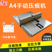 Resein Manual Press-Marking Machine A4 35cm Crease Machine Photo Book Album Photo Album CARD COVER FOLKLINE PRESS