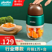 American Plyton Assisted Eating Machine Baby Baby Complementary Food Tool Suit Multifunction Cuisine Machine Grinding to Clay Paver