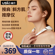 Cold-medium shoulder cervical spine massager neck massage instrument Home Multi-functional inclined square muscle smart neck neck neck guard