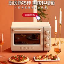 Japan BRUNO BZK-KX01 Fruit Wood Restaurant Small baking electric oven Western-style Smoked Baked Chicken Wind Stove