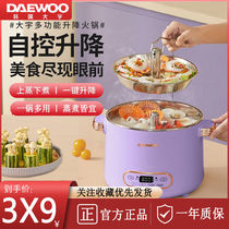 Daewoo multifunction cuisine pot lifting hot pot boiler home integrated pan self-heating small hot pot electric cooking pot electric hot pan