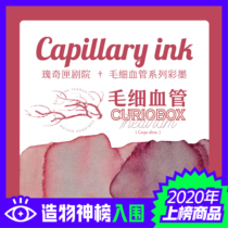 (Capillaries)Magnificent box Theater color ink * Gradient chromatographic blood ink Cat Cat box cattybox
