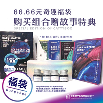 Cat box Colorful ink 66 yuan fun lucky bag with story bonus