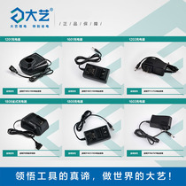 Dai Yi power tool electric drill charger wrench charger fast charge 2106 2103 1008 T11 T22
