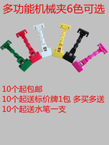 Label clip POP explosion sticker price tag advertising clip painting clip bendable variety of mechanical clip manipulator