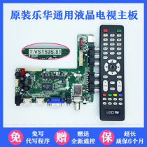 Original Lehua 32 42 55 65 "HD LED LCD TV Main Board T VST59S 81 CV59SH-C