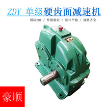 Hard Tooth Face Reducer ZDY Gear Horizontal Transmission Single Stage Gear Heavy Duty