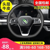 BYD f3 hand-sewn steering wheel cover Song pro song plus song max Qin PLUS Tang Han leather steering wheel handle cover