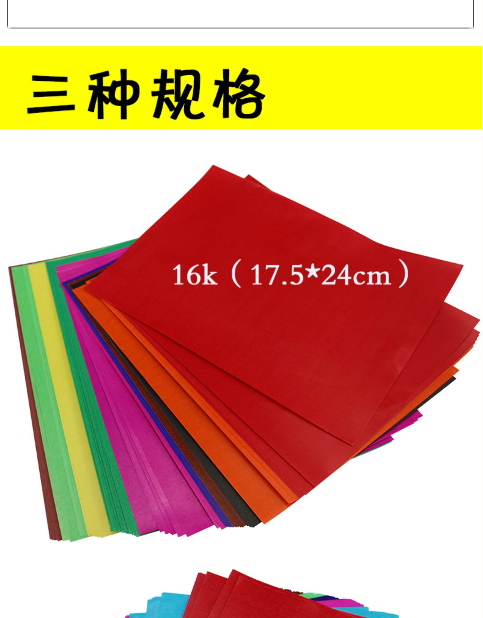 彩色蜡光纸 单面红色蜡光纸 儿童手工折纸 手工纸16k 15*15cm