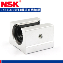 Japan imported NSK slider SBR10 12 16 20 25 30 35 40 UU
