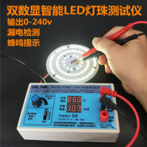 LED maintenance assistant BLINK digital adjustable voltage repair device mobile phone maintenance assistant LCD detector