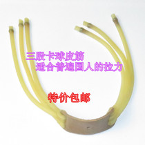 Slingshot rubber band Three-strand steel ball card ball rubber band Super pull slingshot rubber band card ball card spring bow