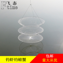 Open shrimp net Crab net Lobster cage Fish net Fishing gear Fishing promotion new three-layer iron ring folding