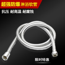 Shower hose shower pipe 1 5 M explosion-proof telescopic stainless steel water pipe fittings shower head hose