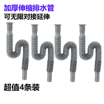 Special price 4 retractable wash basin wash basin wash drain pipe mop pool sewer anti-odor extension soft