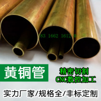 H62 brass tube seamless copper tube outer diameter 23 24 25 26 27 28 29 30 32 34 35mm processing