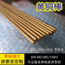 H62 brass rod H59 solid cylindrical copper strip straight copper wire 0 8 1 2 3 4 5 6 7 8 9 10mm copper rod