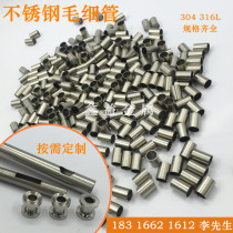 304 stainless steel tube precision capillary outer diameter 1 2 3 4 5 6 7 8 9 10mm custom processing